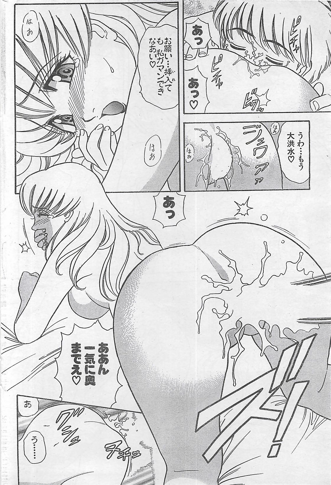 アクションピザッツ 2003年9月号