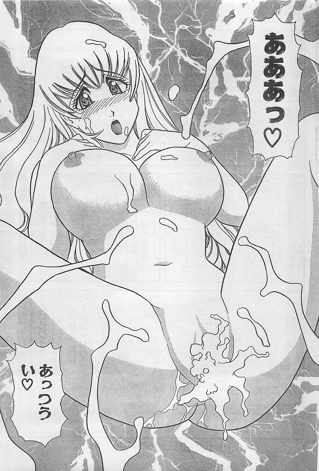 アクションピザッツ 2003年9月号