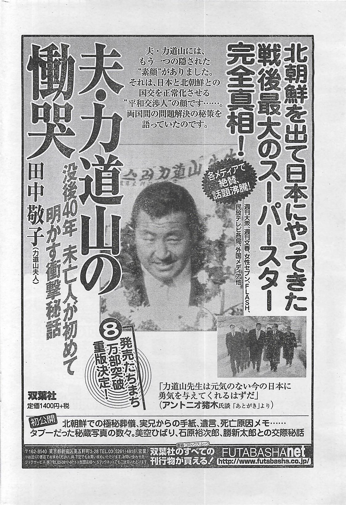 アクションピザッツ 2003年9月号