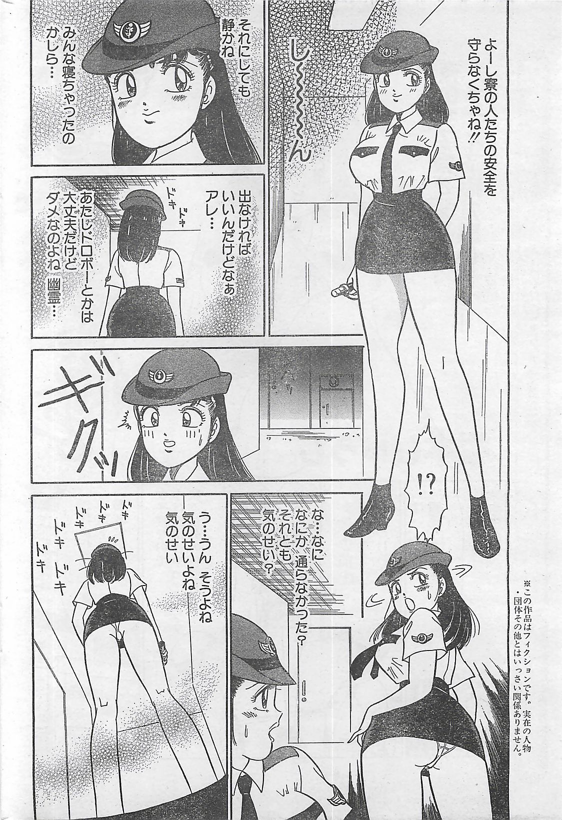 アクションピザッツ 2003年9月号