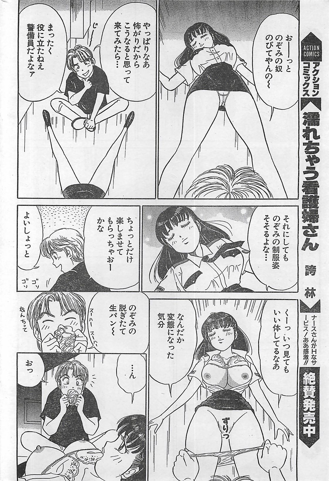 アクションピザッツ 2003年9月号