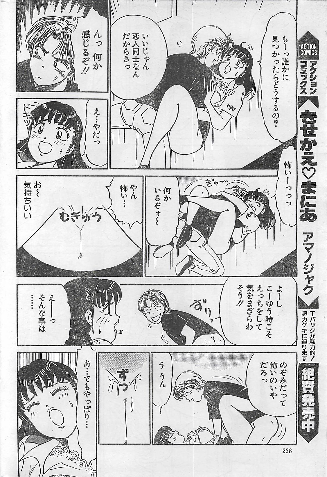 アクションピザッツ 2003年9月号