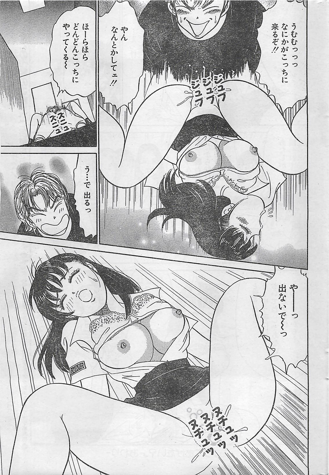 アクションピザッツ 2003年9月号