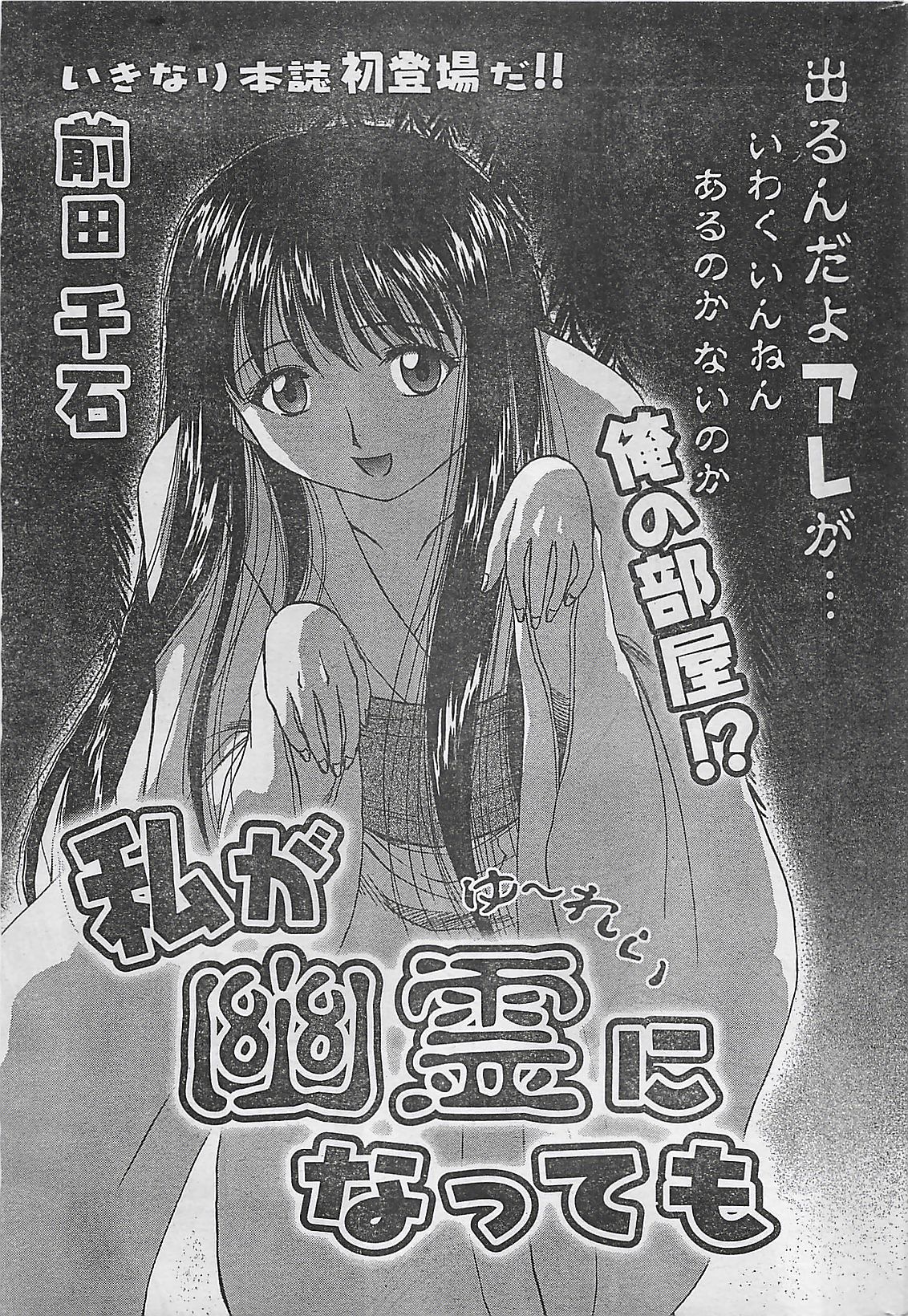 アクションピザッツ 2003年9月号