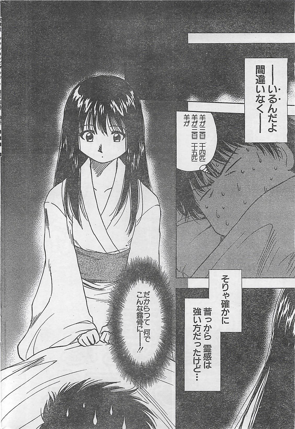 アクションピザッツ 2003年9月号