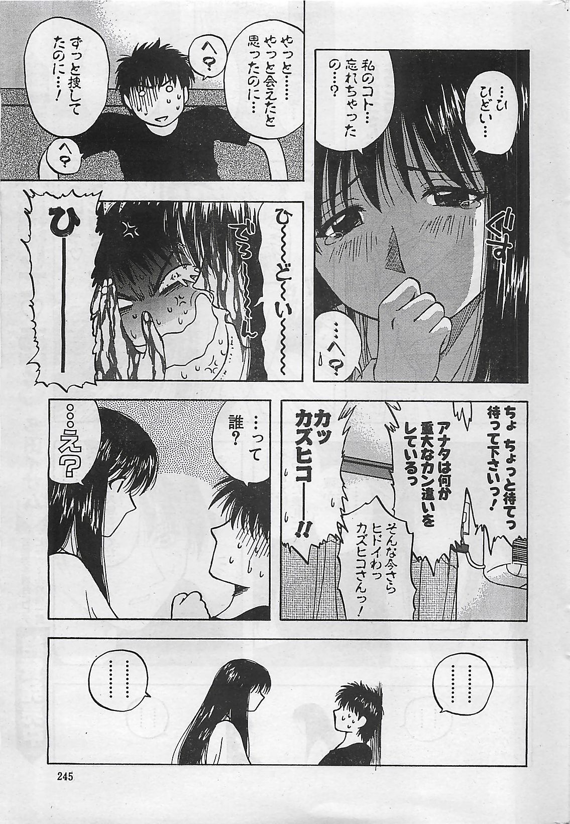 アクションピザッツ 2003年9月号