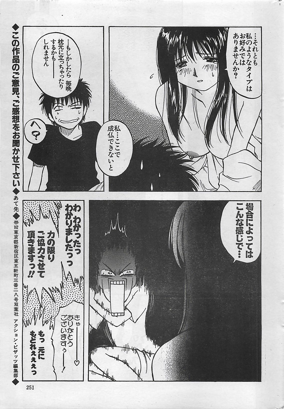 アクションピザッツ 2003年9月号