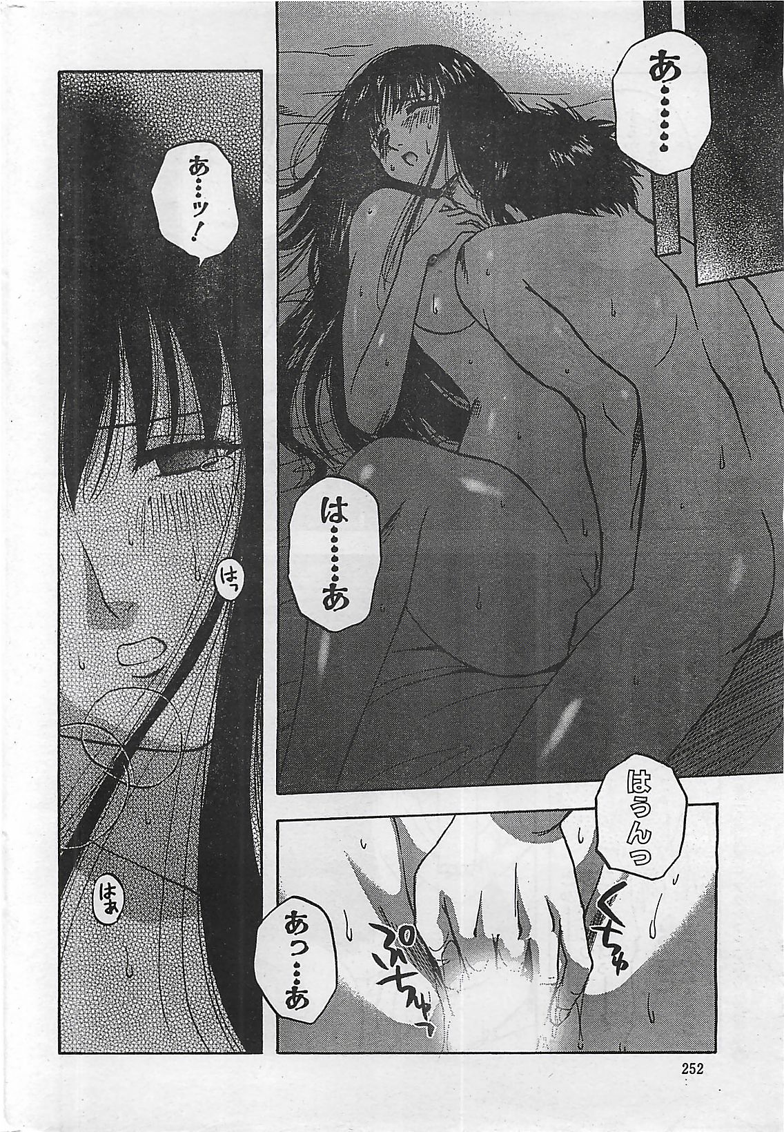 アクションピザッツ 2003年9月号