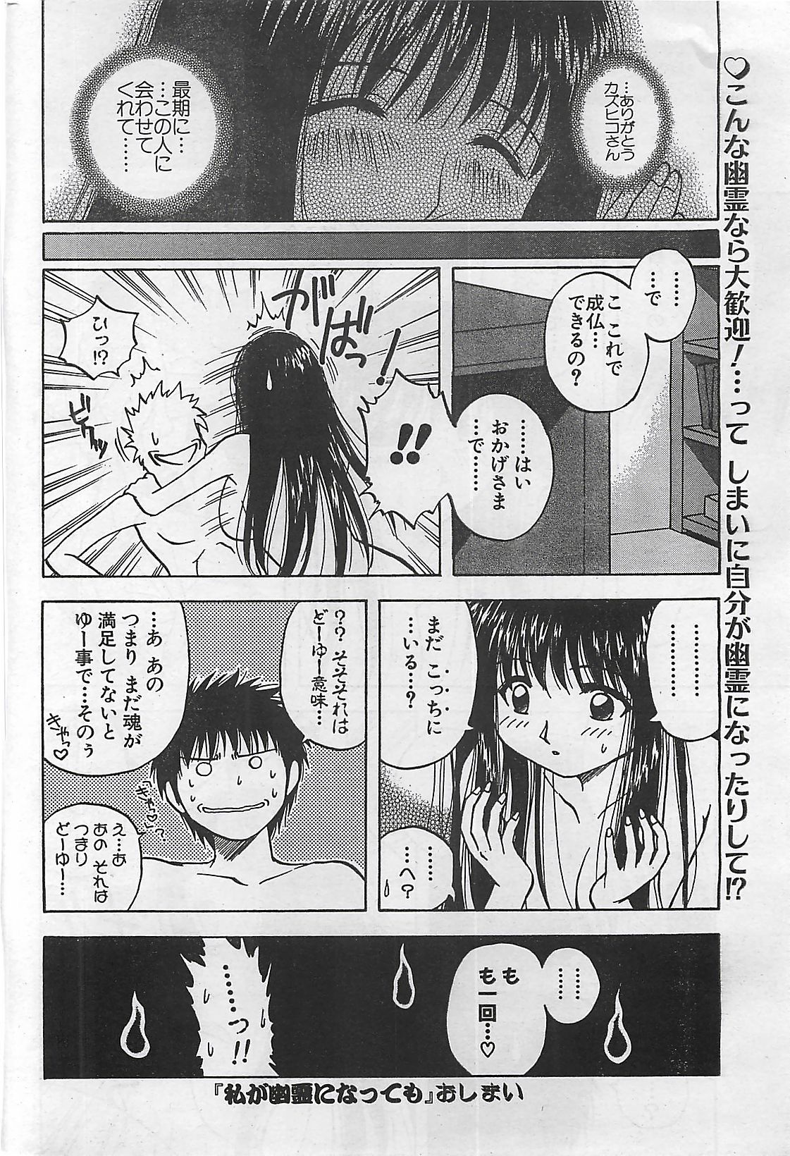 アクションピザッツ 2003年9月号