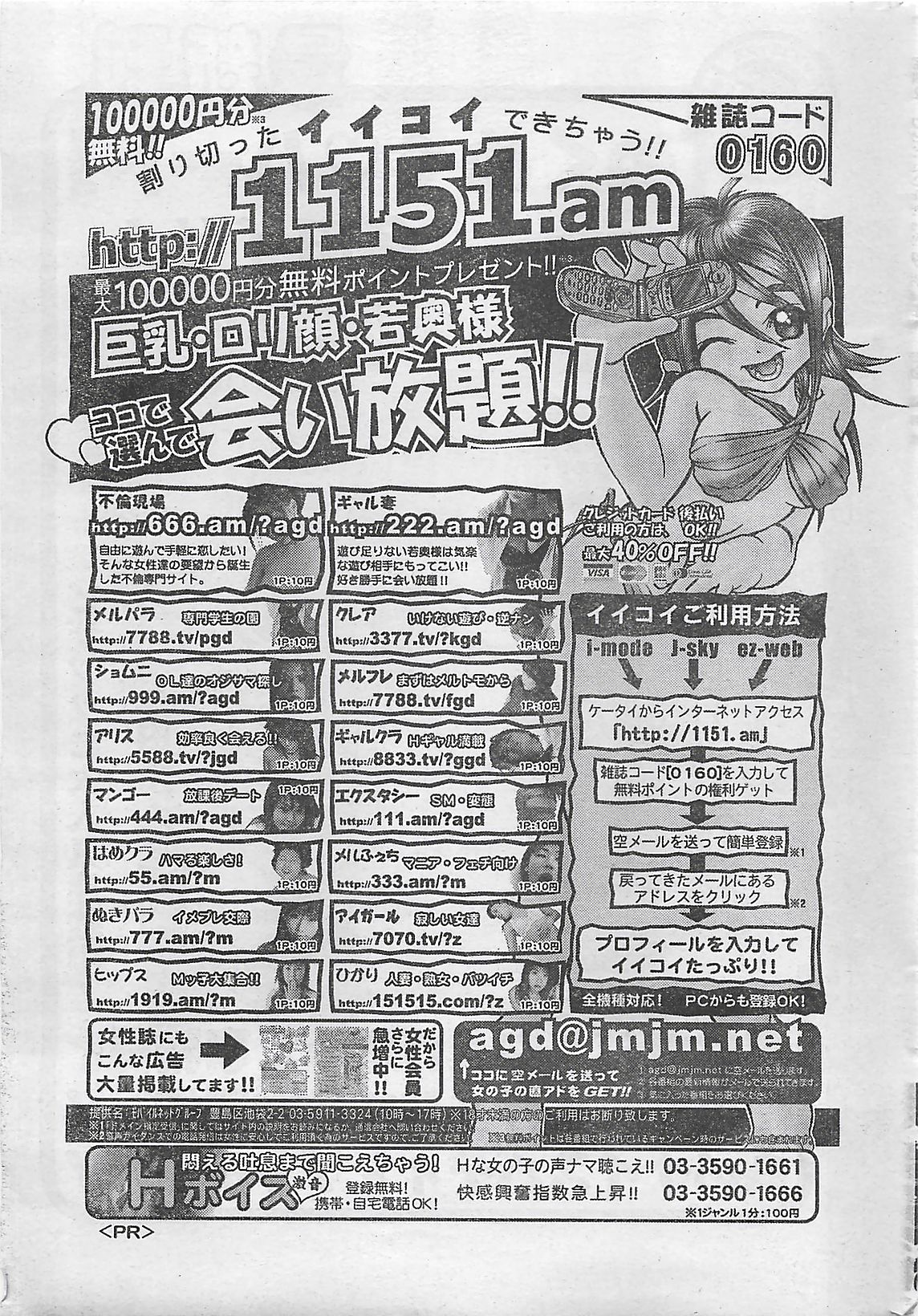 アクションピザッツ 2003年9月号