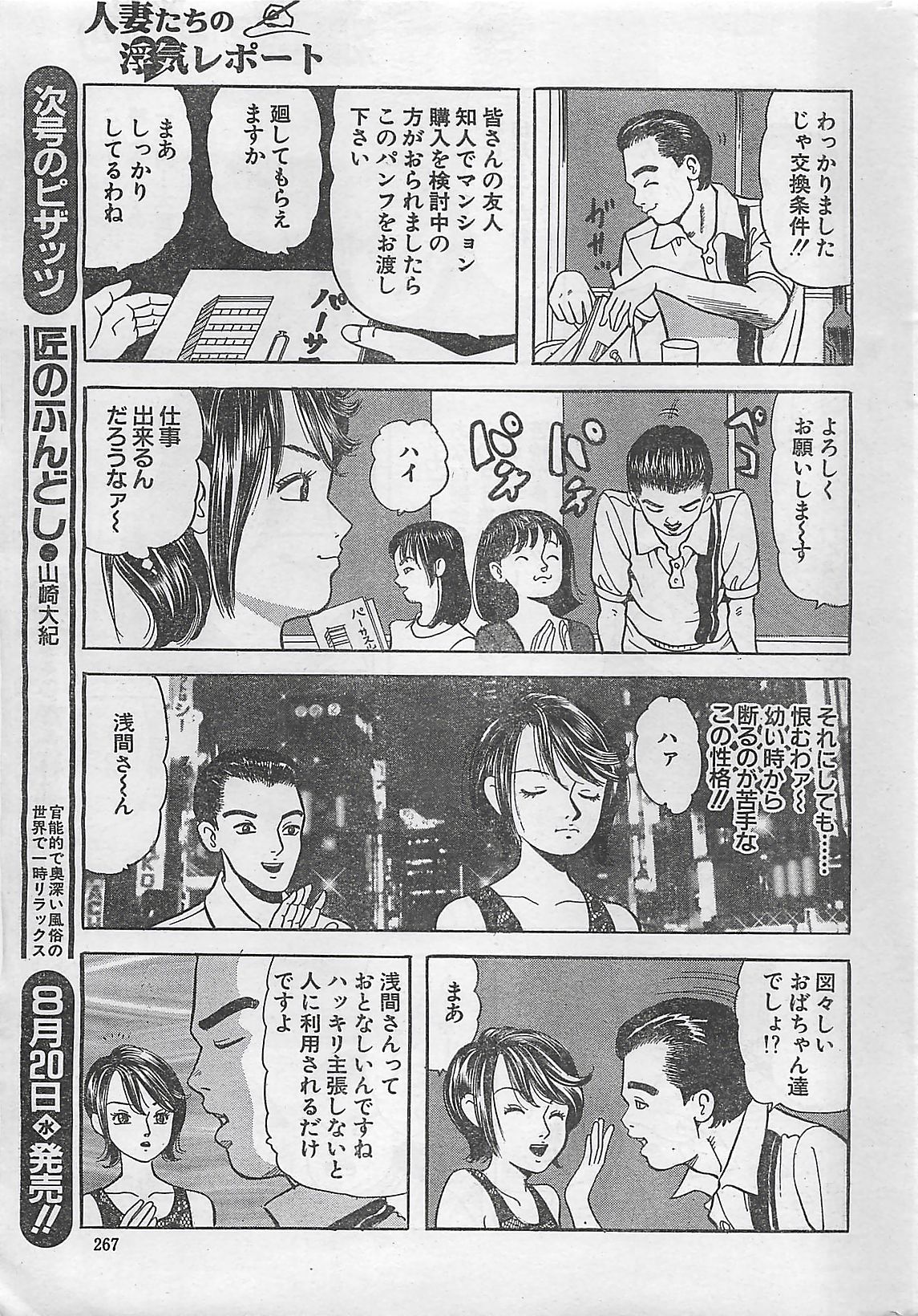 アクションピザッツ 2003年9月号