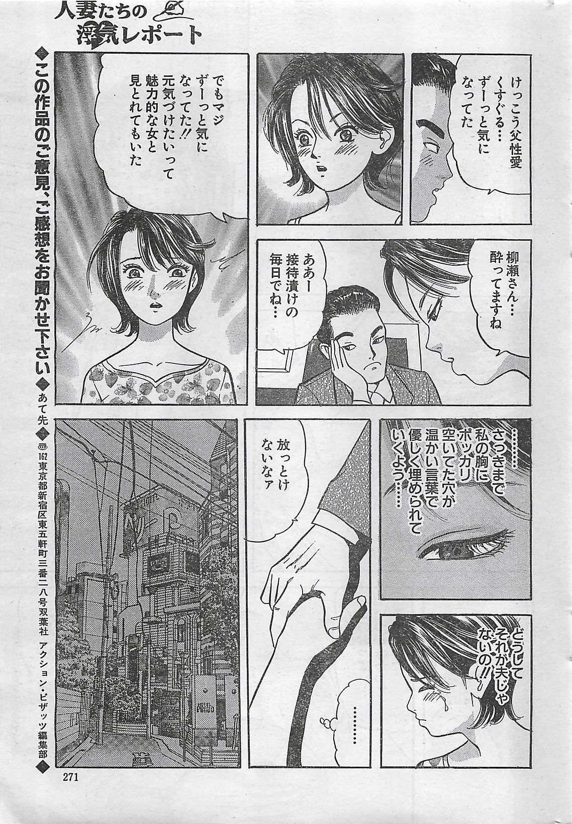 アクションピザッツ 2003年9月号