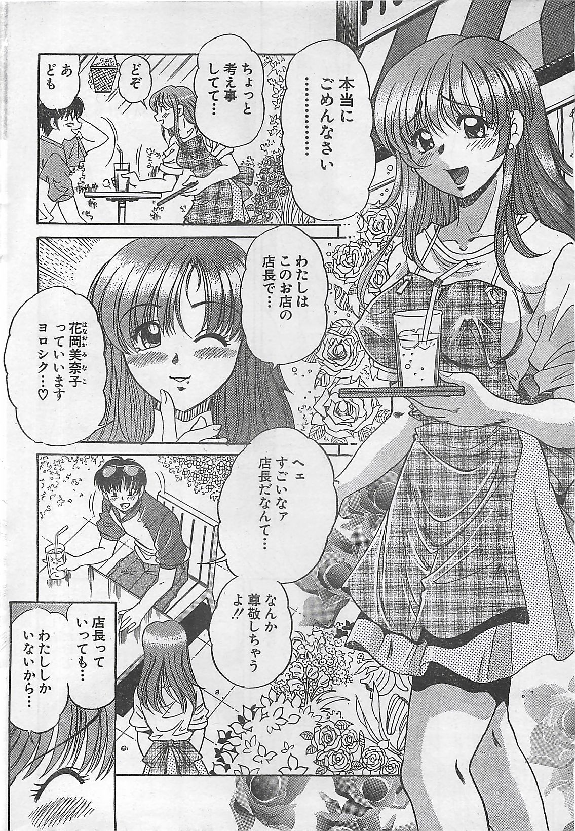 アクションピザッツ 2003年9月号