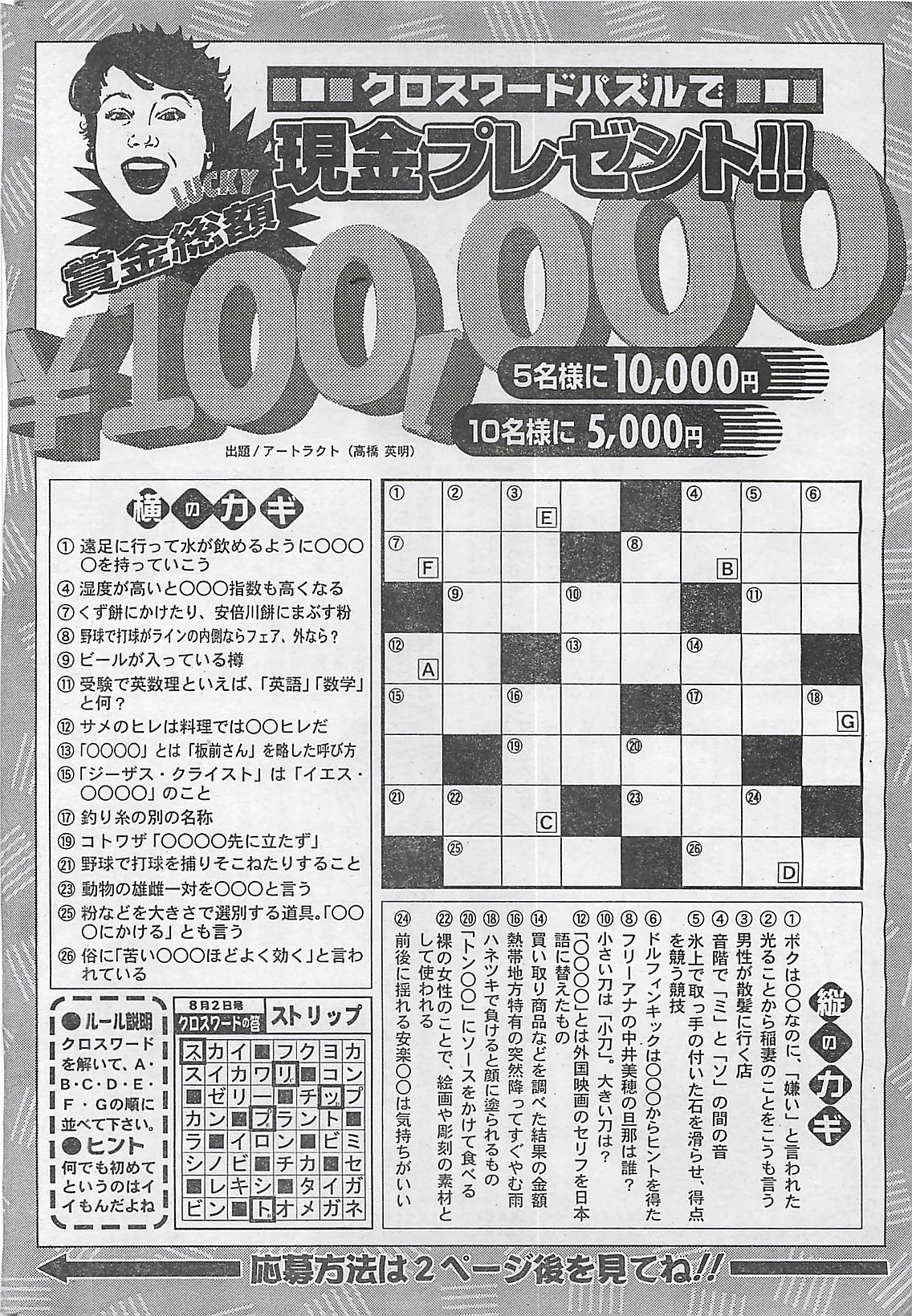 アクションピザッツ 2003年9月号