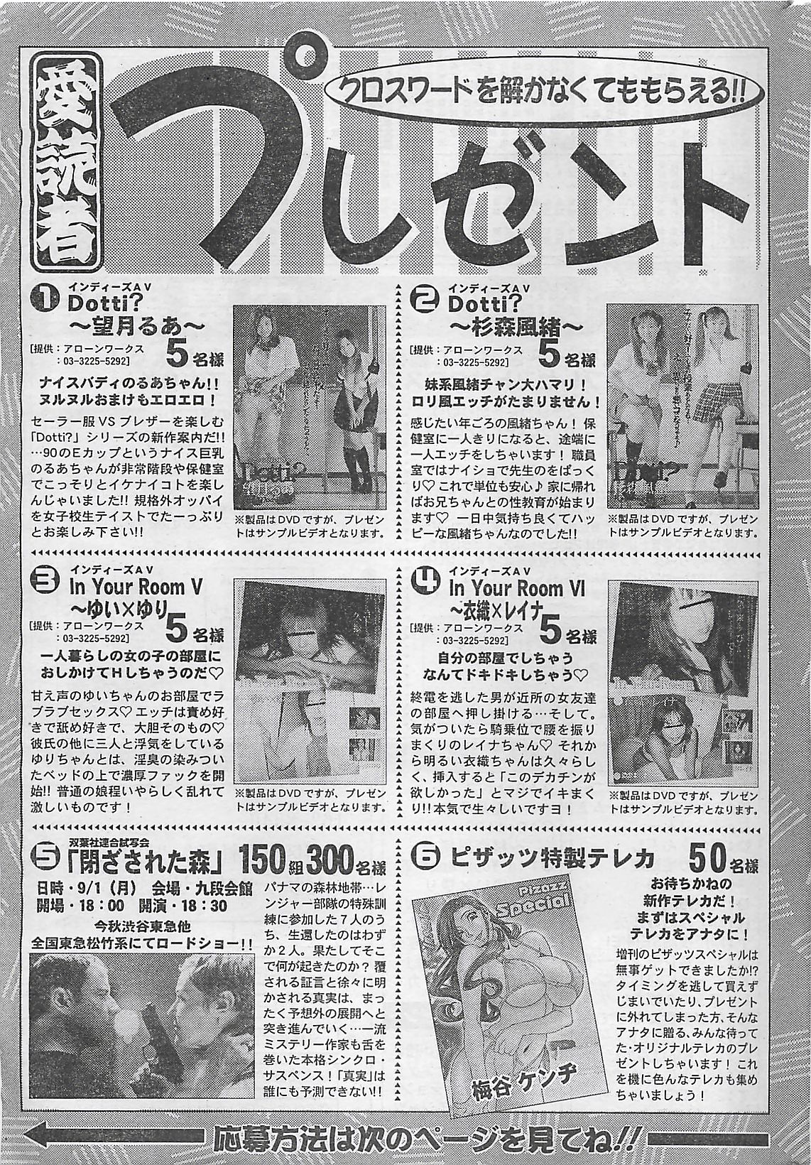 アクションピザッツ 2003年9月号