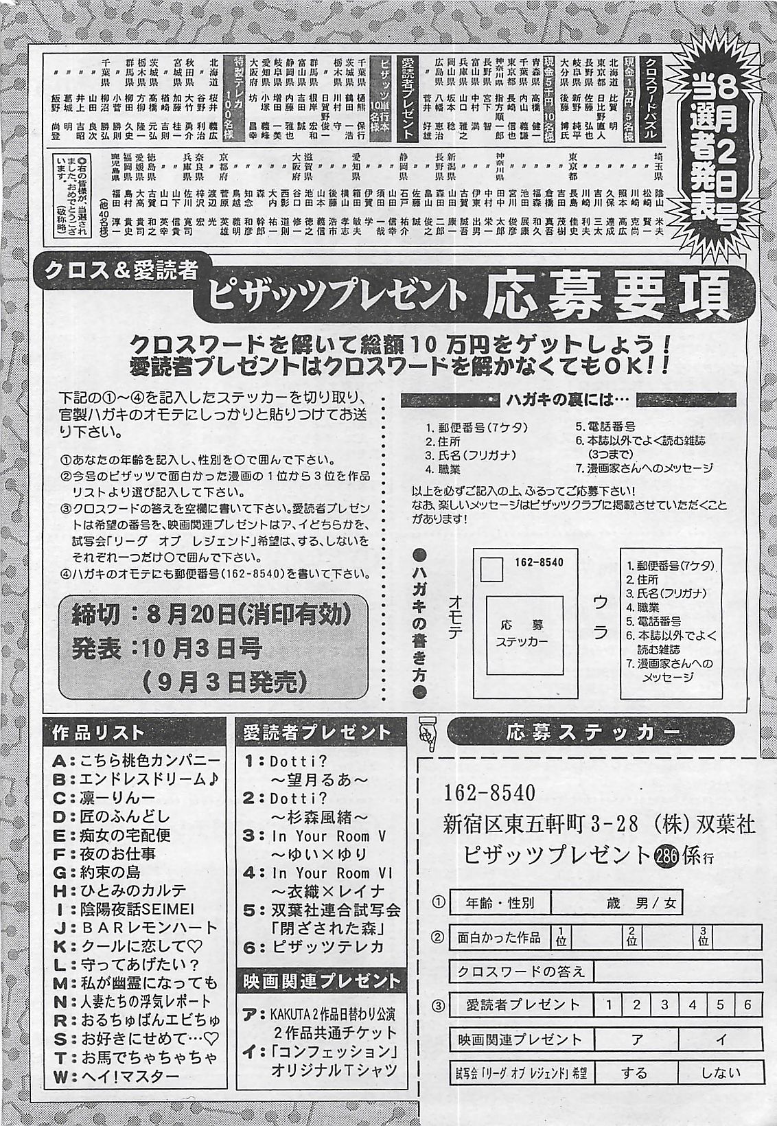 アクションピザッツ 2003年9月号