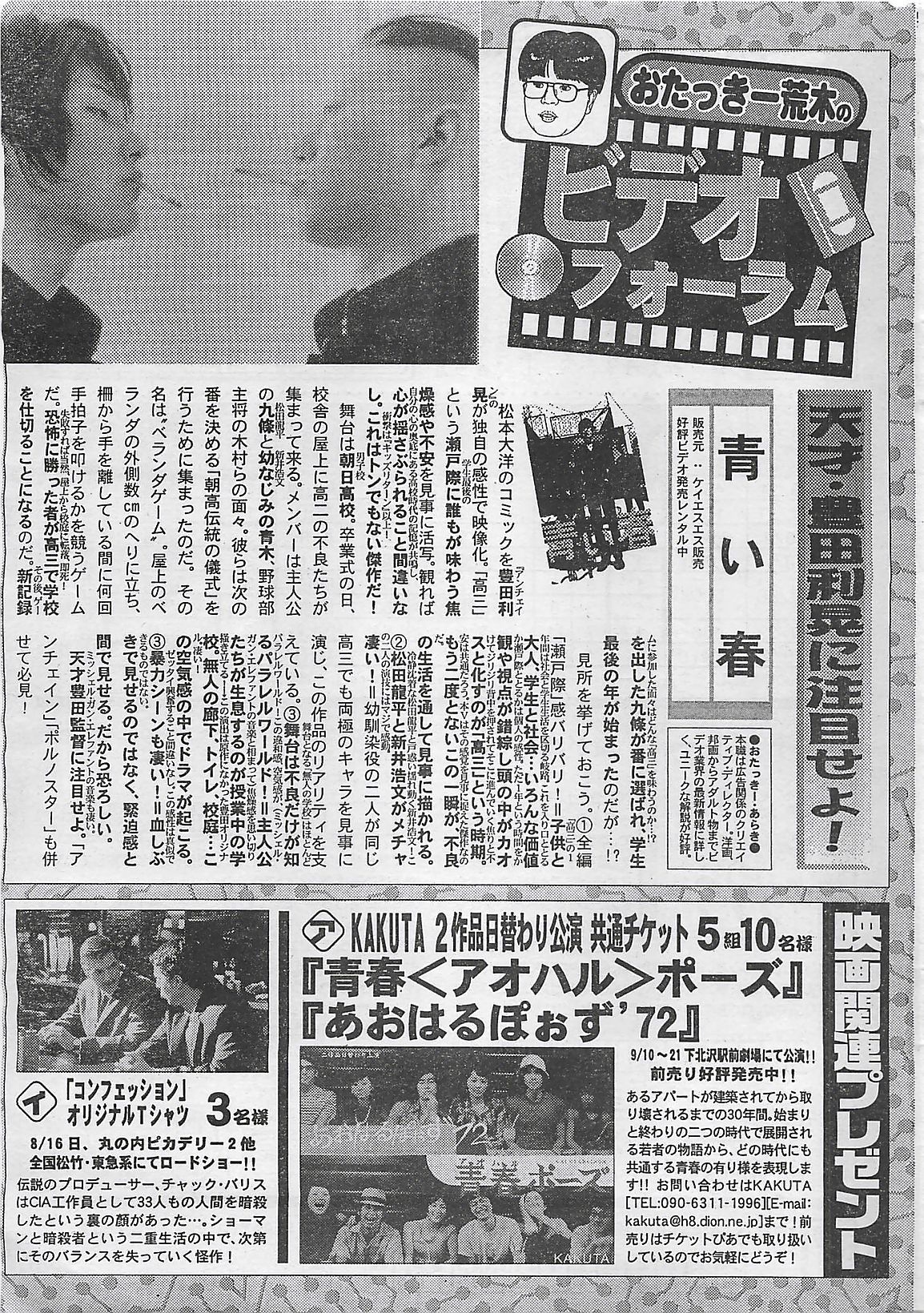 アクションピザッツ 2003年9月号