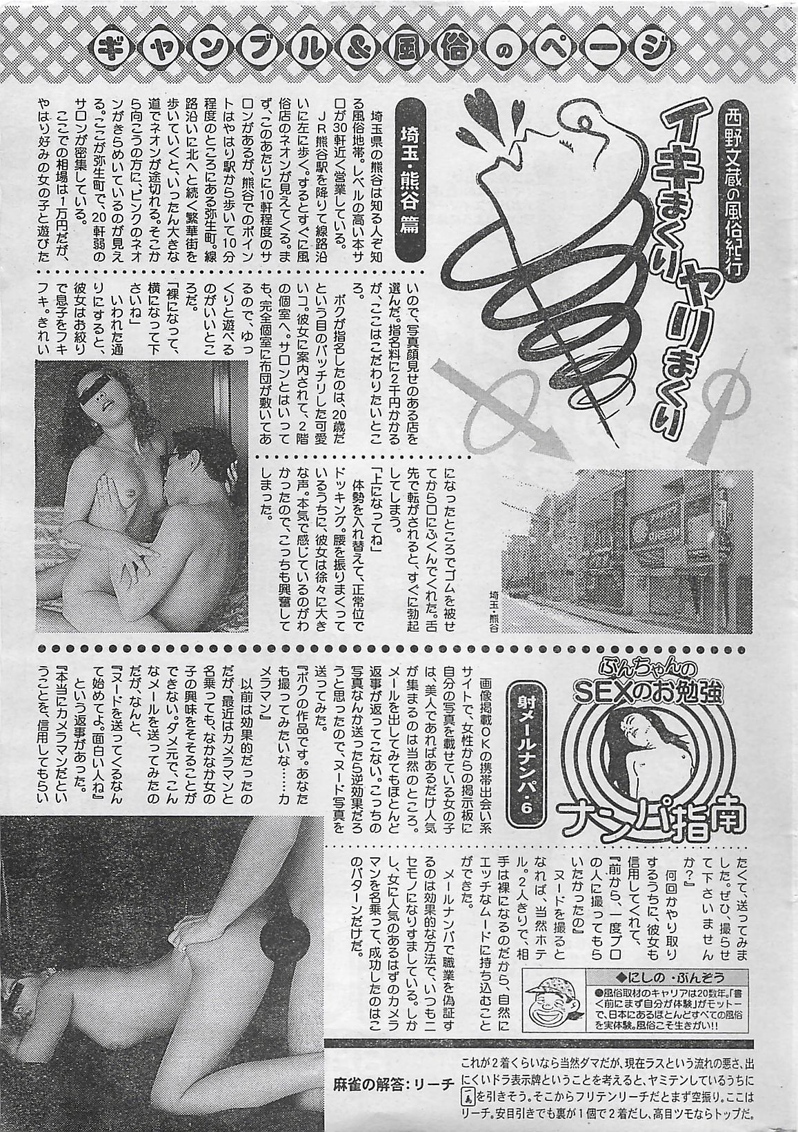 アクションピザッツ 2003年9月号