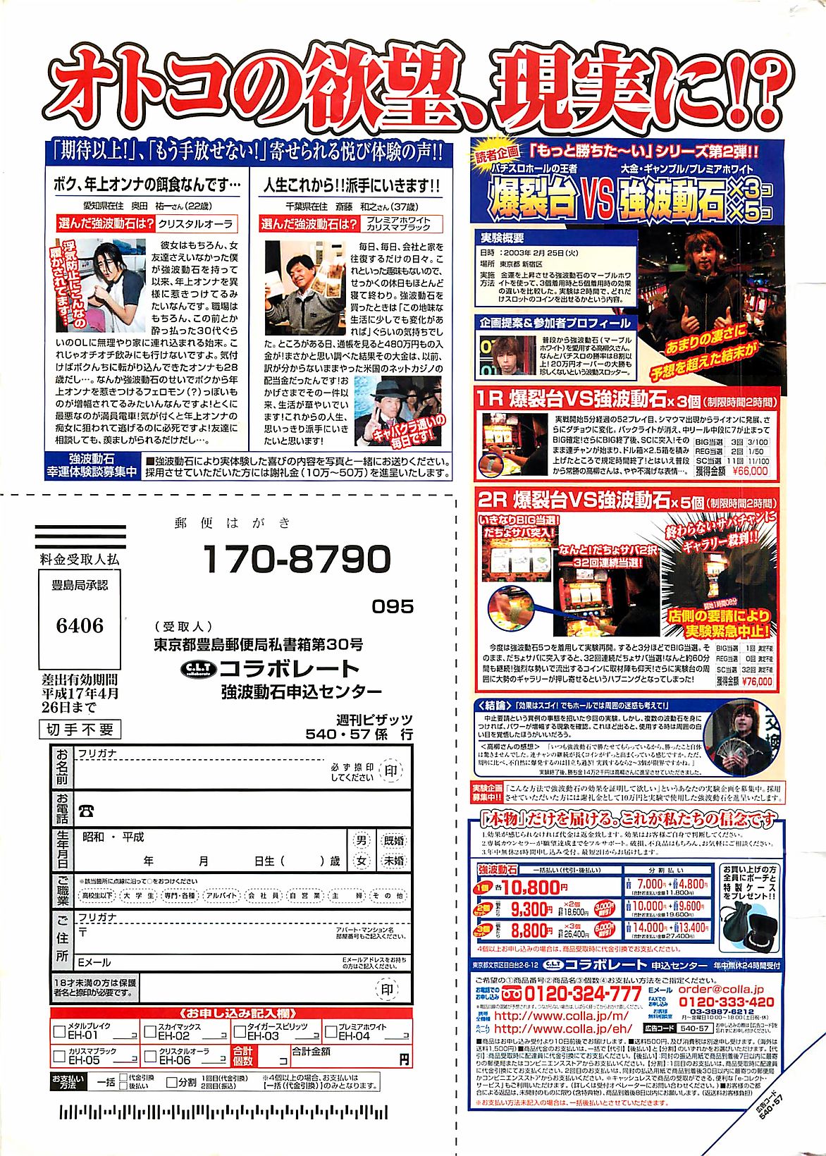 アクションピザッツ 2003年9月号