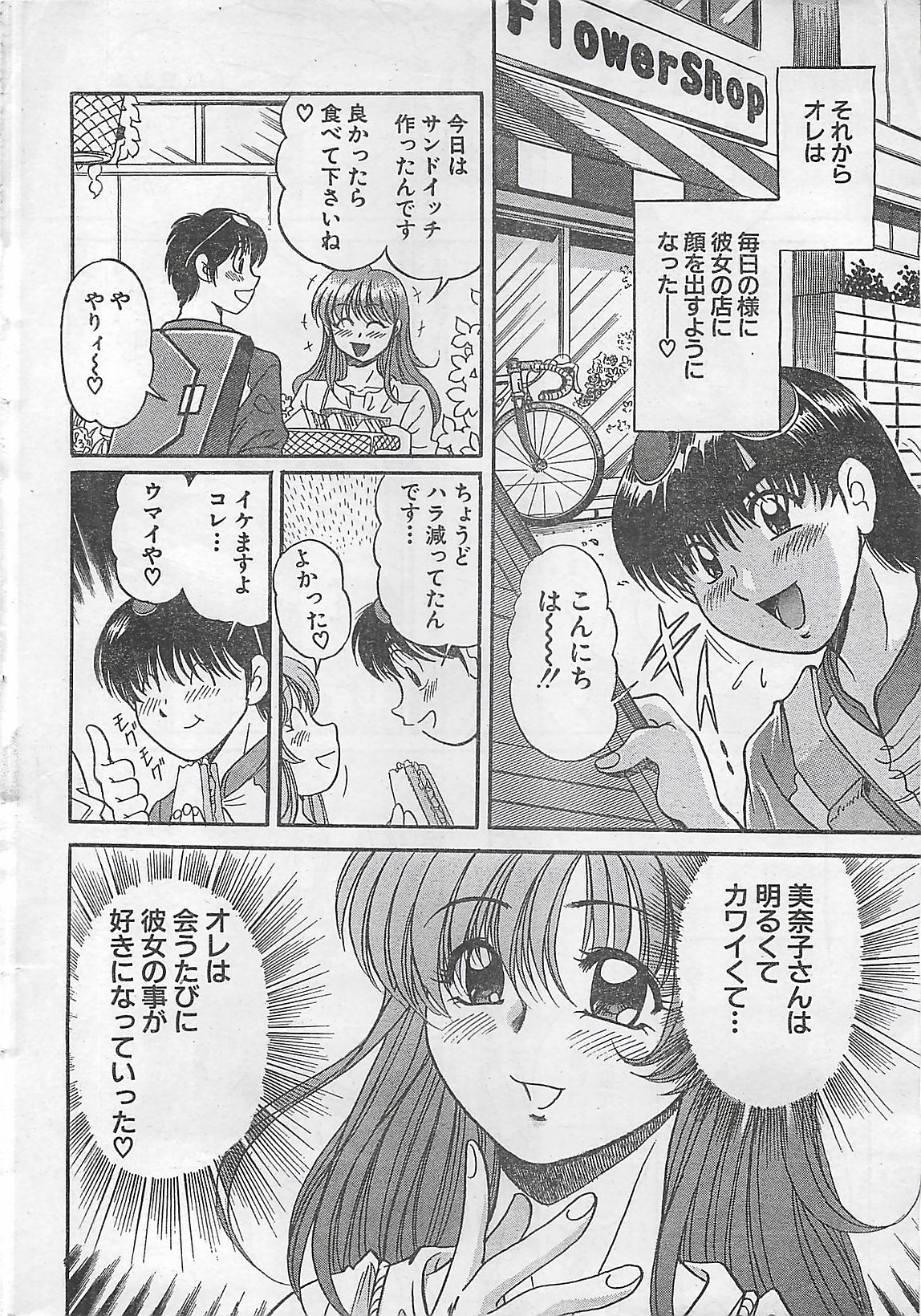 アクションピザッツ 2003年9月号