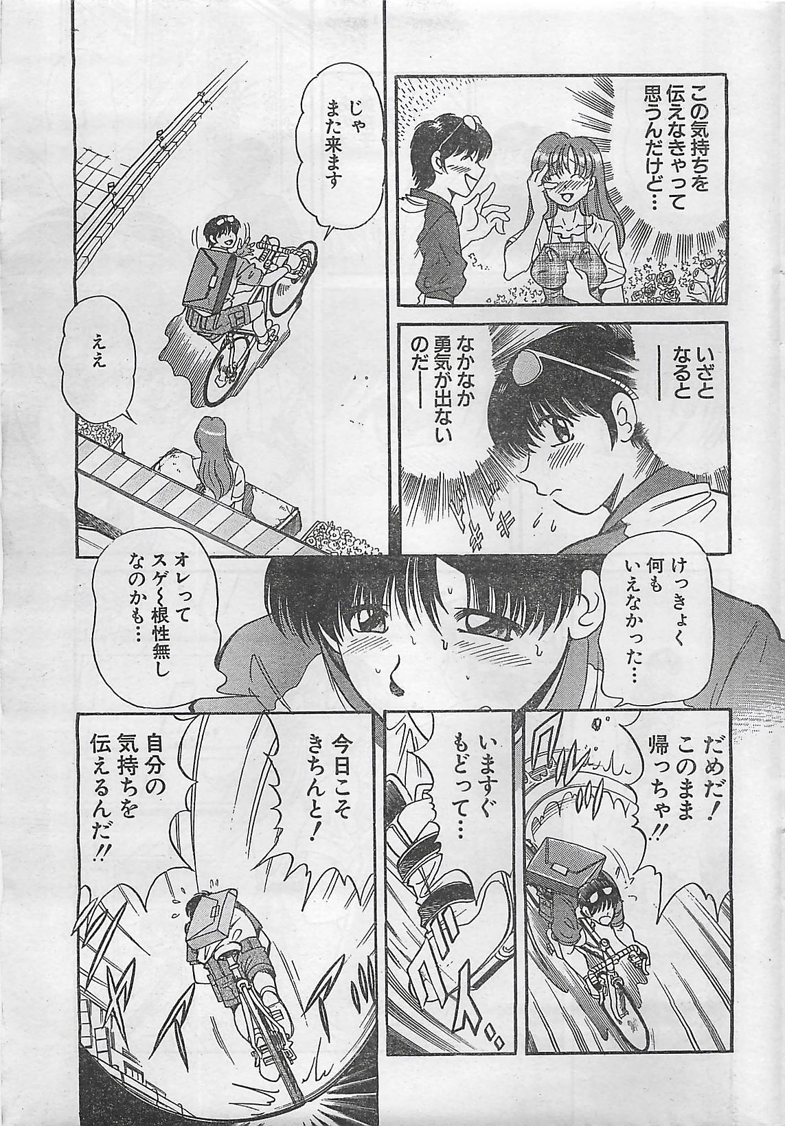 アクションピザッツ 2003年9月号