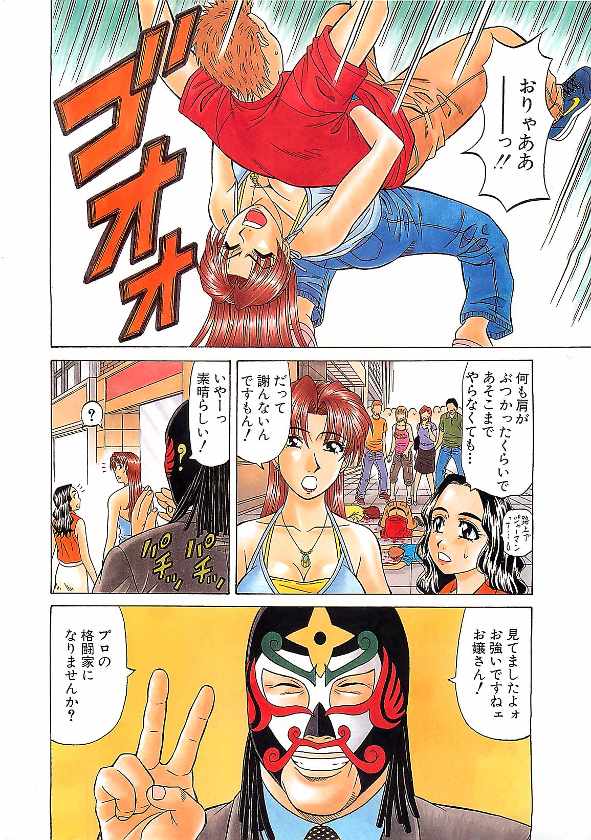 アクションピザッツ 2003年9月号