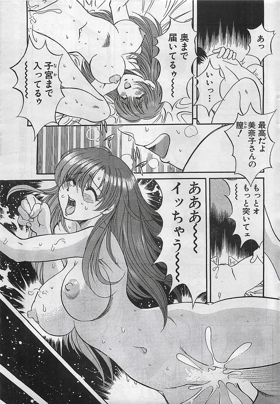 アクションピザッツ 2003年9月号