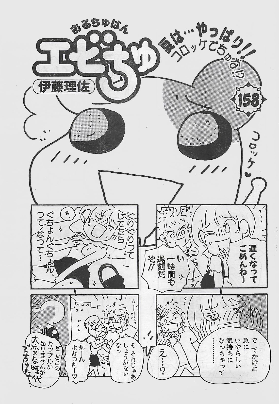 アクションピザッツ 2003年9月号