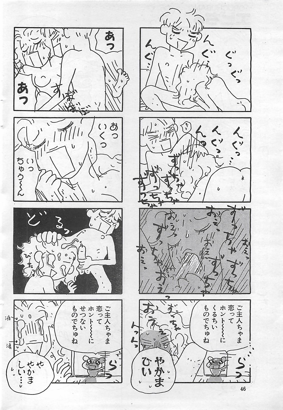 アクションピザッツ 2003年9月号