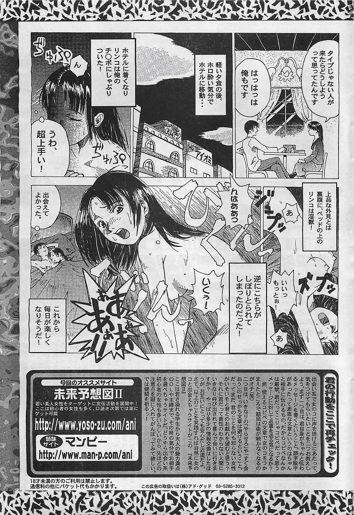 アクションピザッツ 2003年9月号