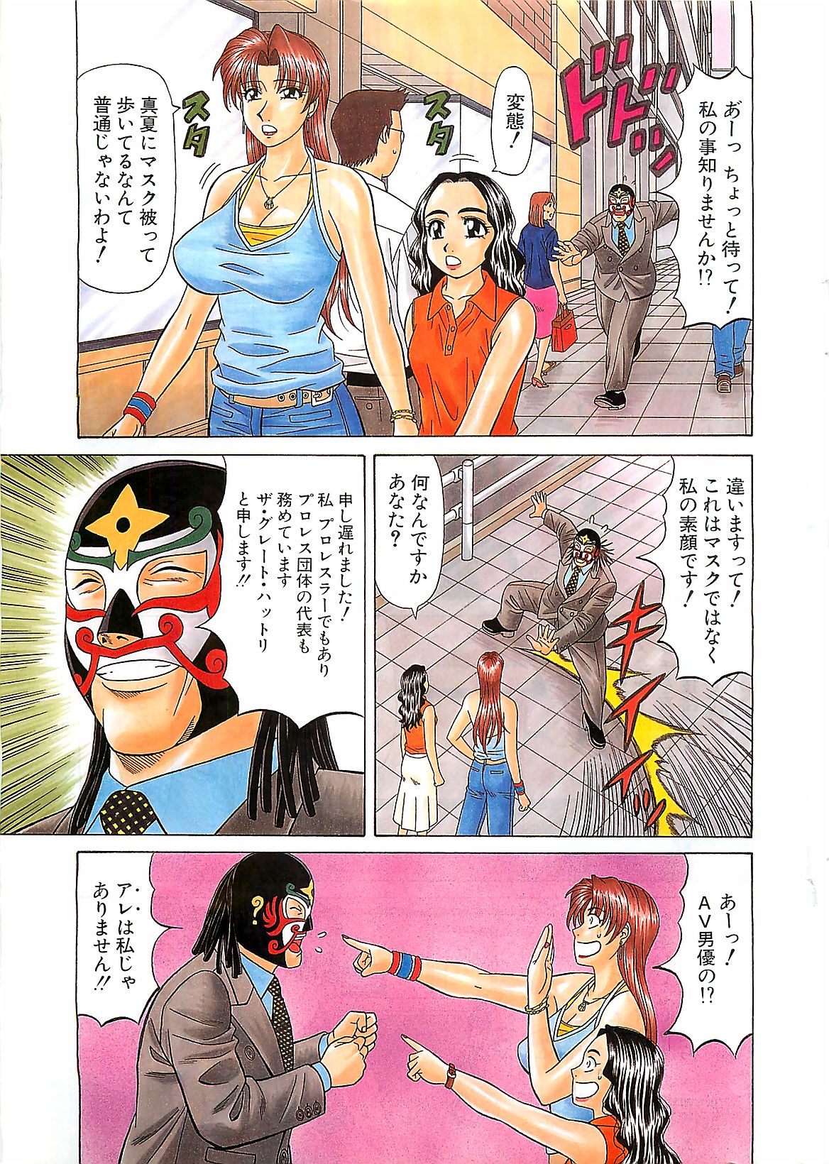 アクションピザッツ 2003年9月号