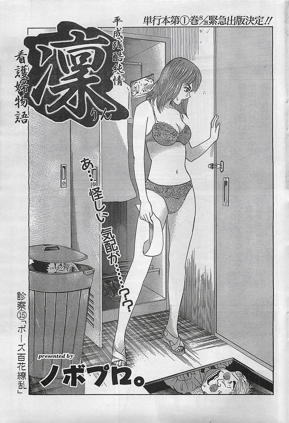 アクションピザッツ 2003年9月号