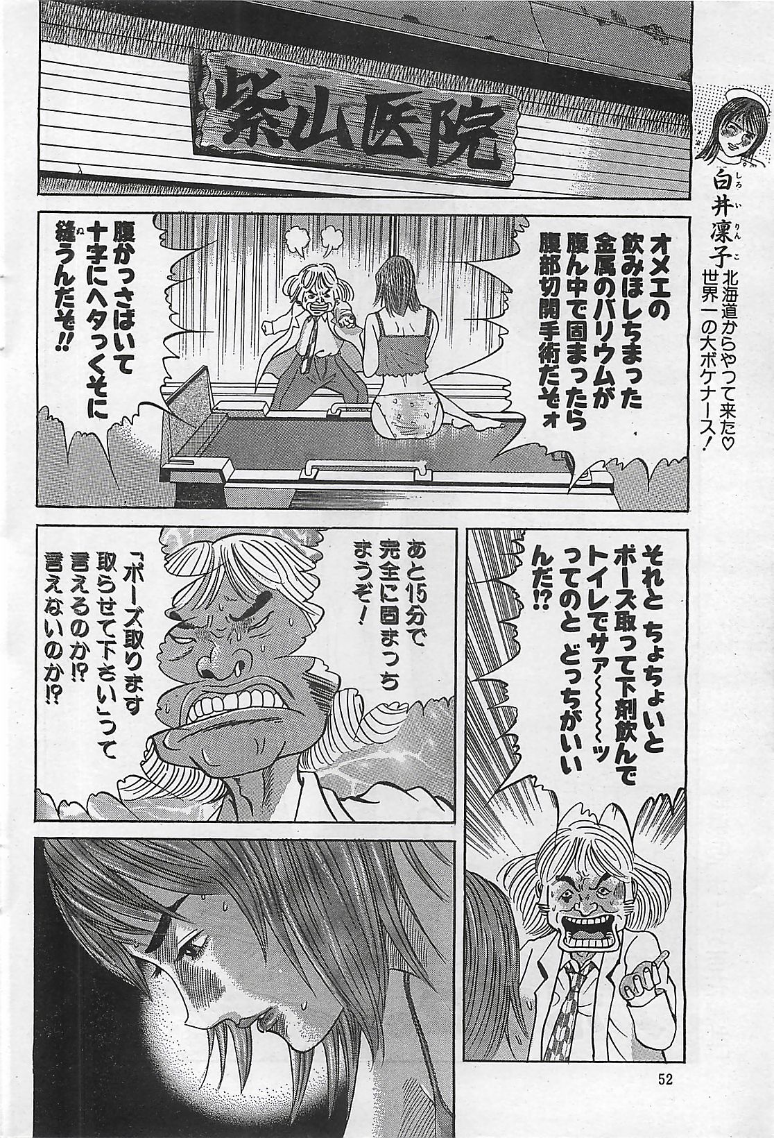 アクションピザッツ 2003年9月号