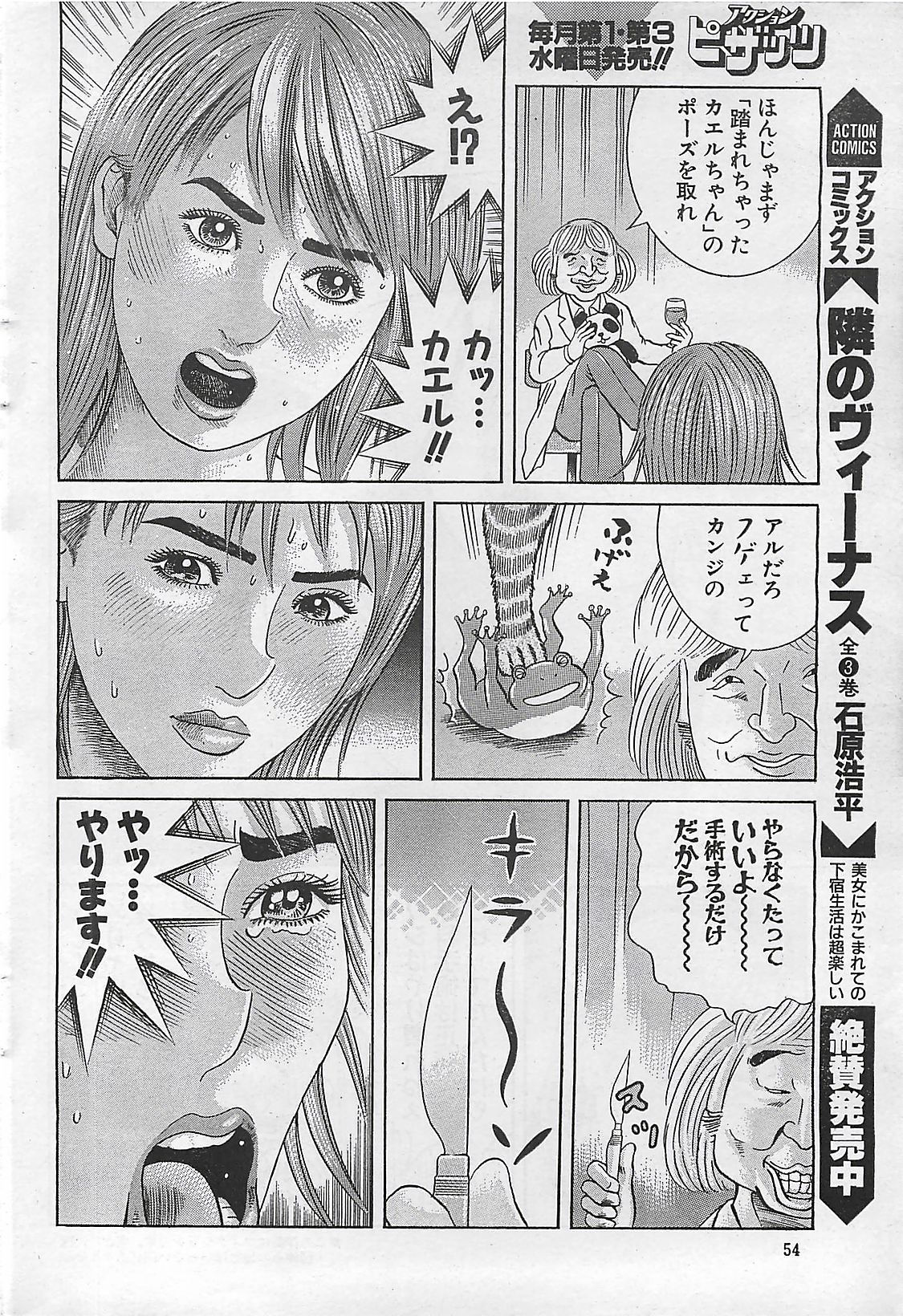 アクションピザッツ 2003年9月号