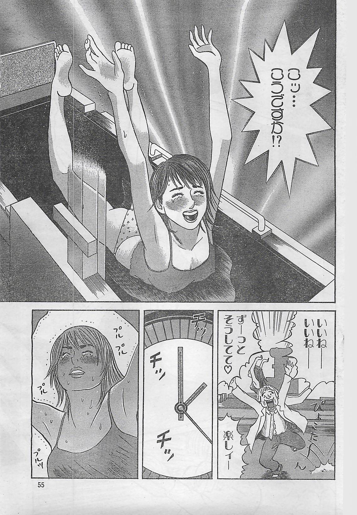 アクションピザッツ 2003年9月号