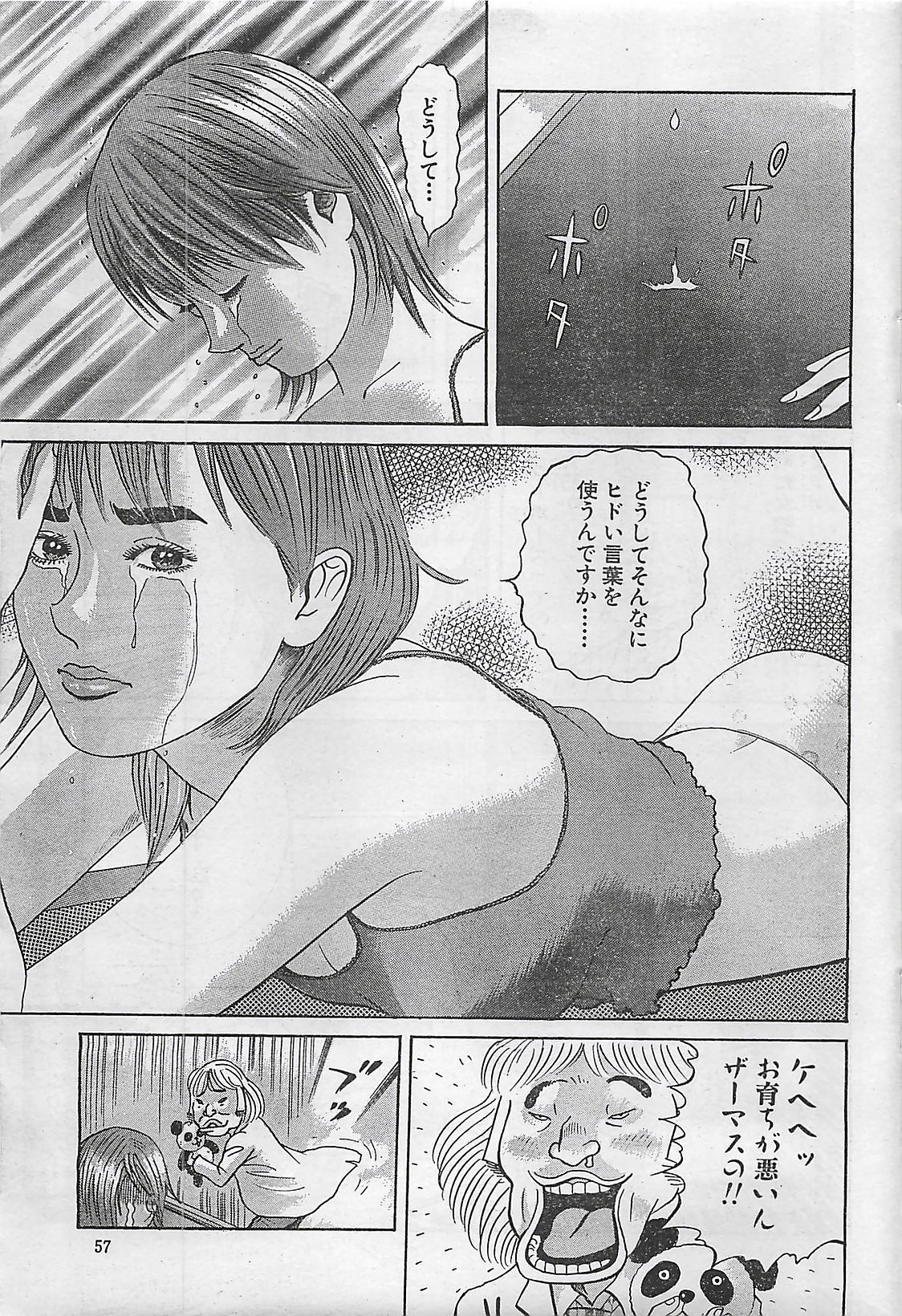 アクションピザッツ 2003年9月号