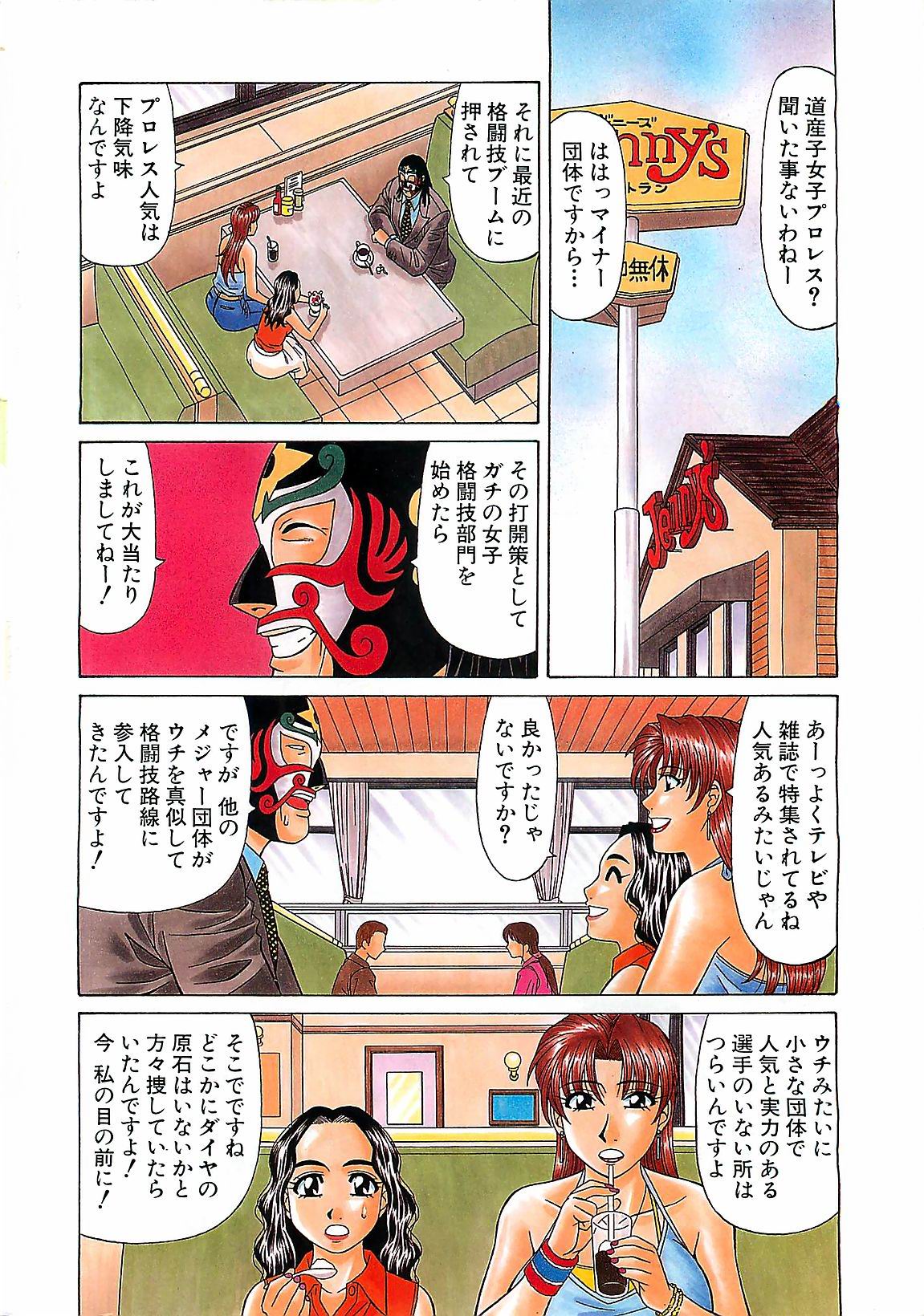 アクションピザッツ 2003年9月号