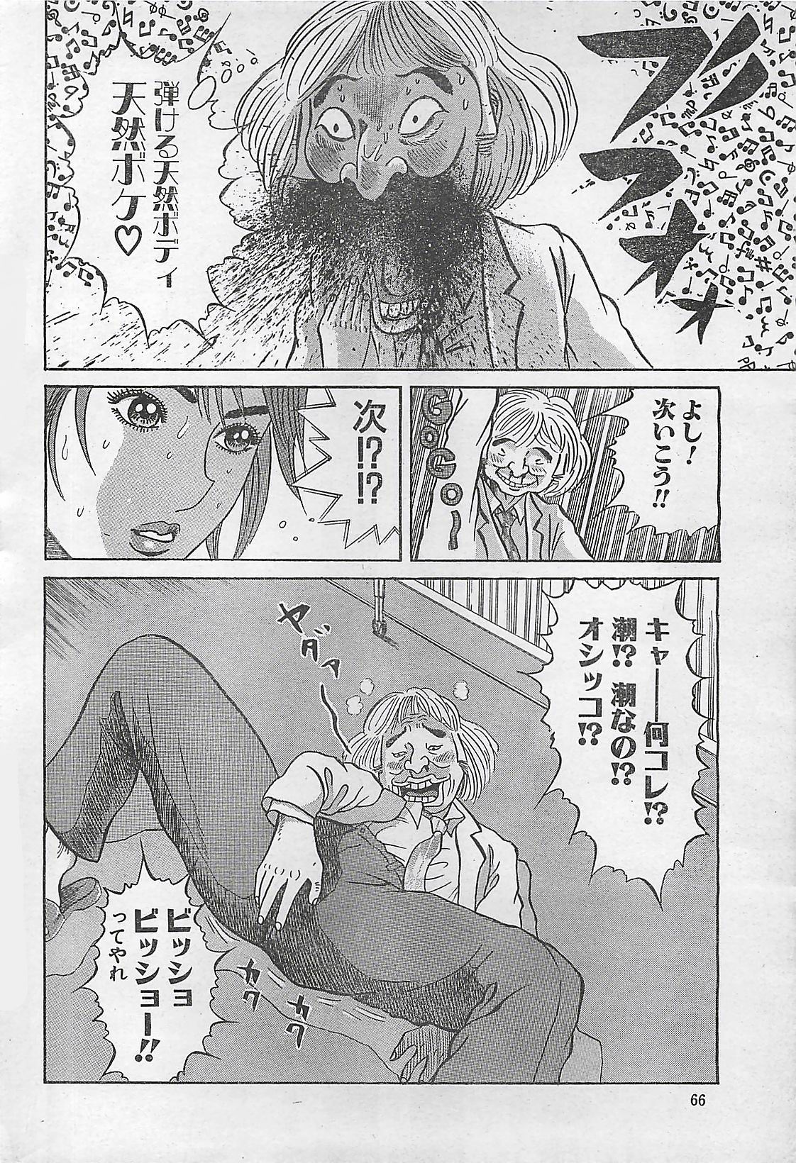 アクションピザッツ 2003年9月号