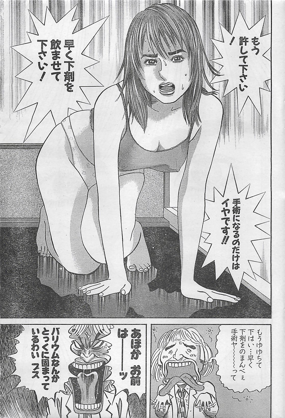 アクションピザッツ 2003年9月号