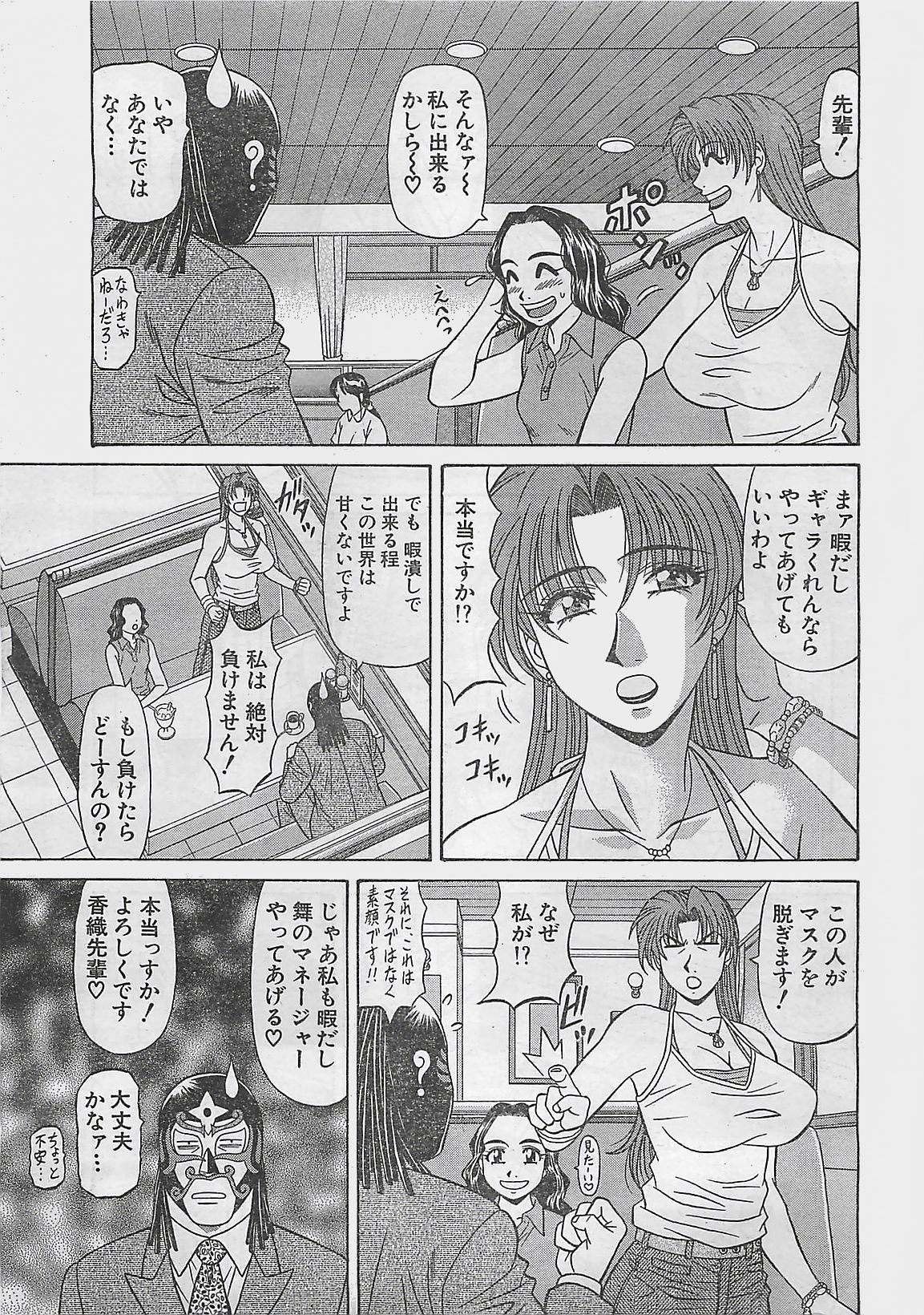 アクションピザッツ 2003年9月号