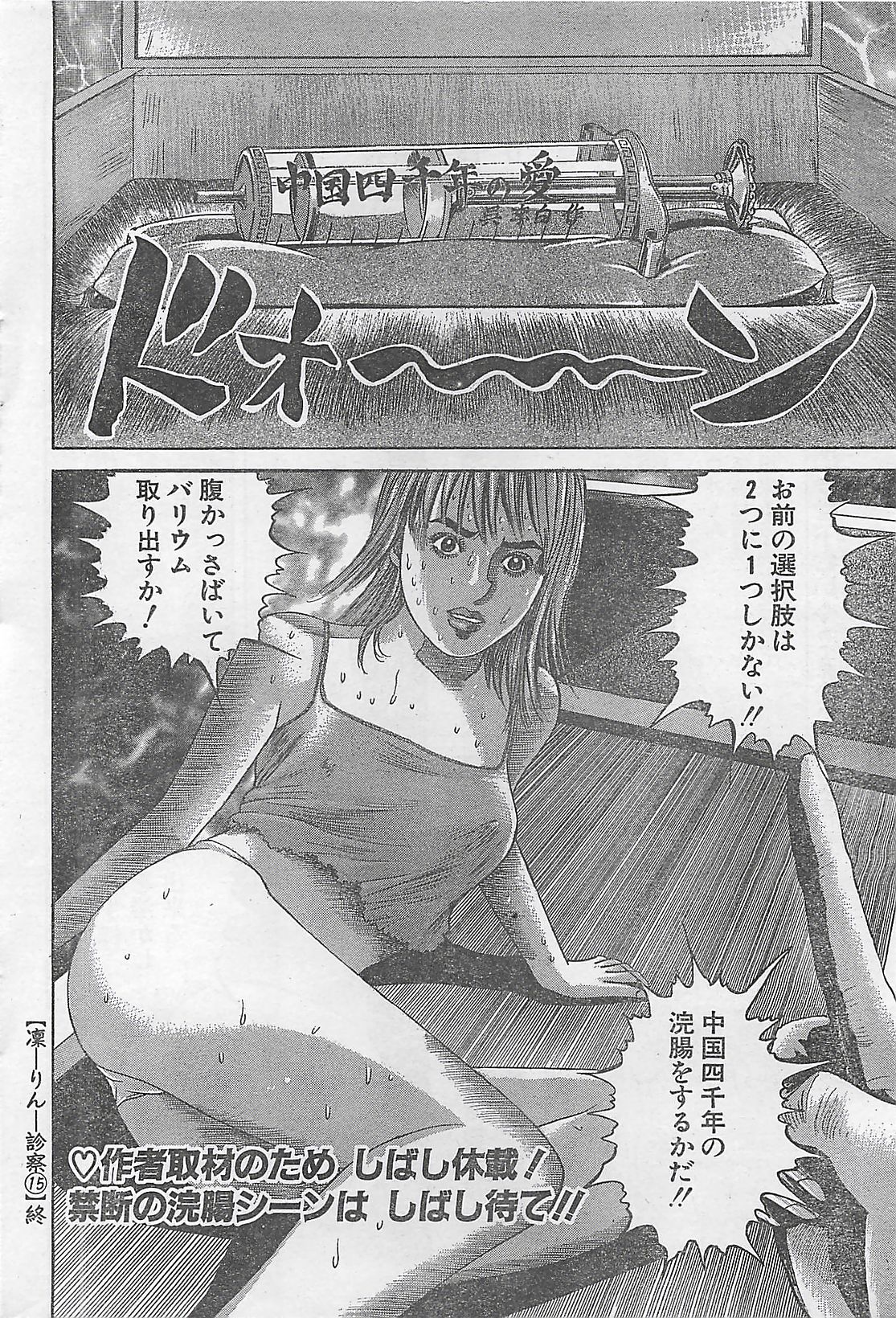 アクションピザッツ 2003年9月号