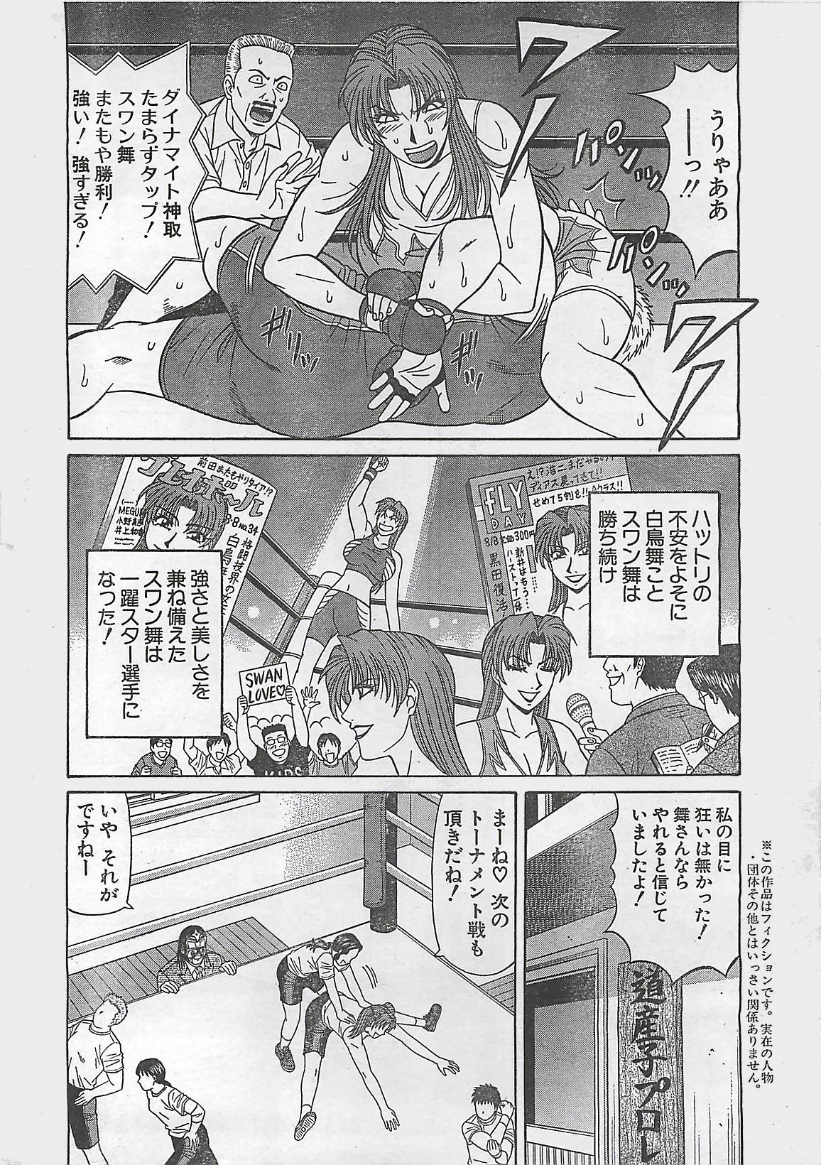 アクションピザッツ 2003年9月号