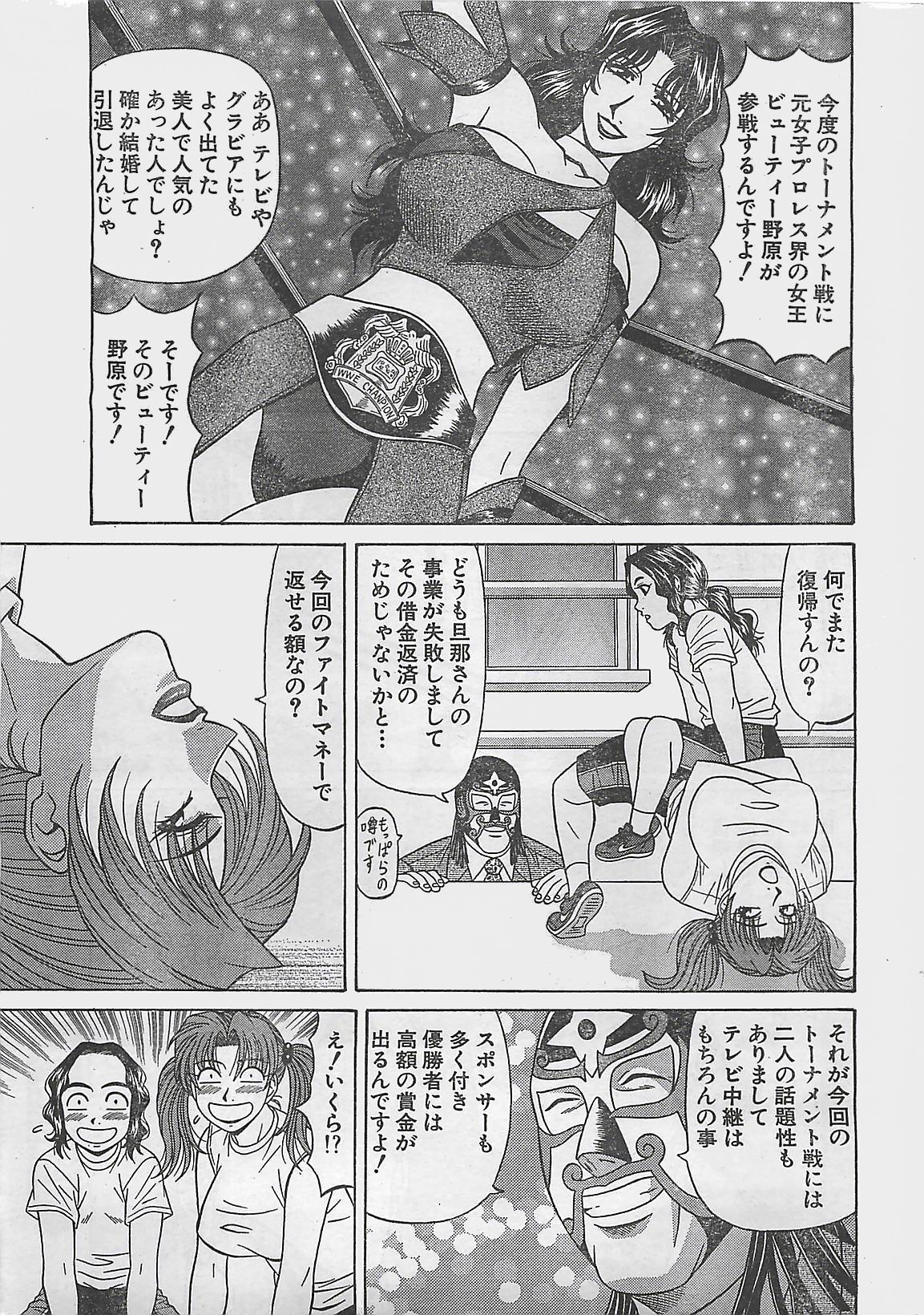 アクションピザッツ 2003年9月号