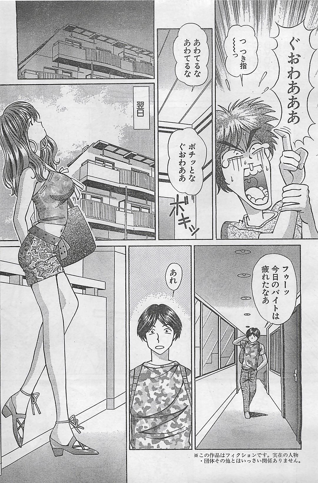 アクションピザッツ 2003年9月号