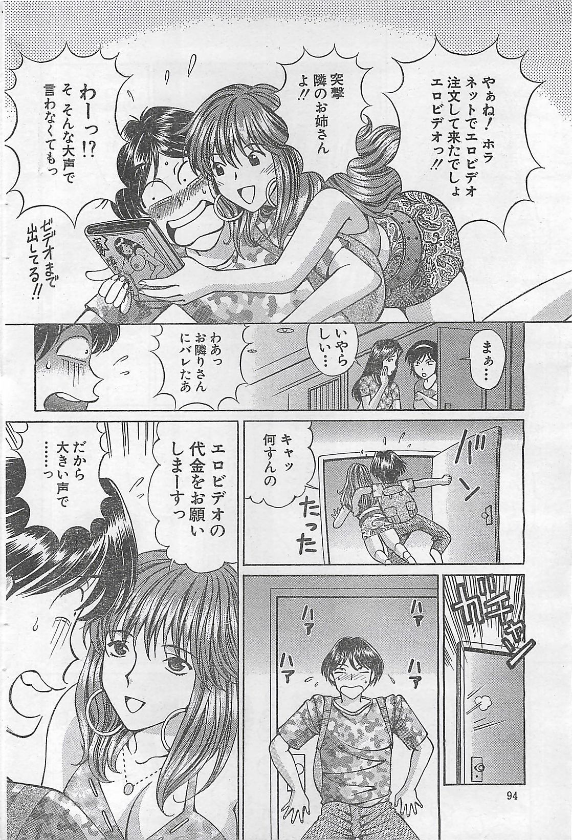 アクションピザッツ 2003年9月号