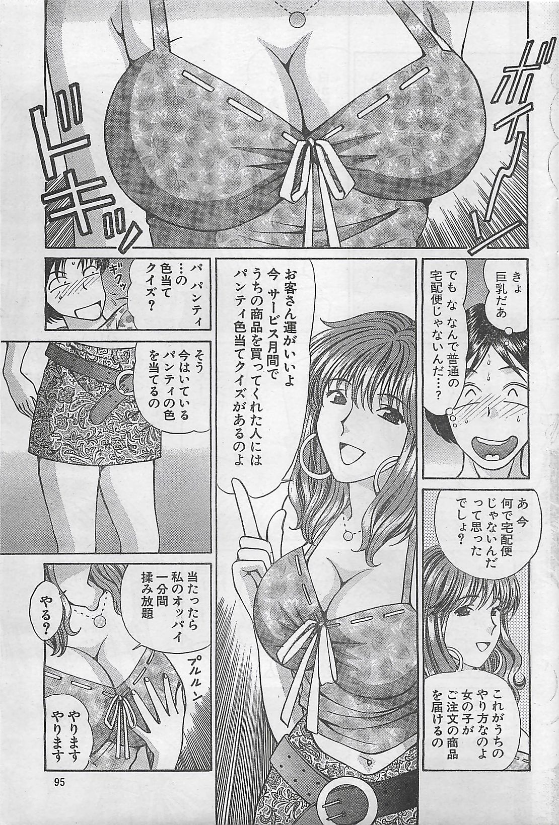 アクションピザッツ 2003年9月号