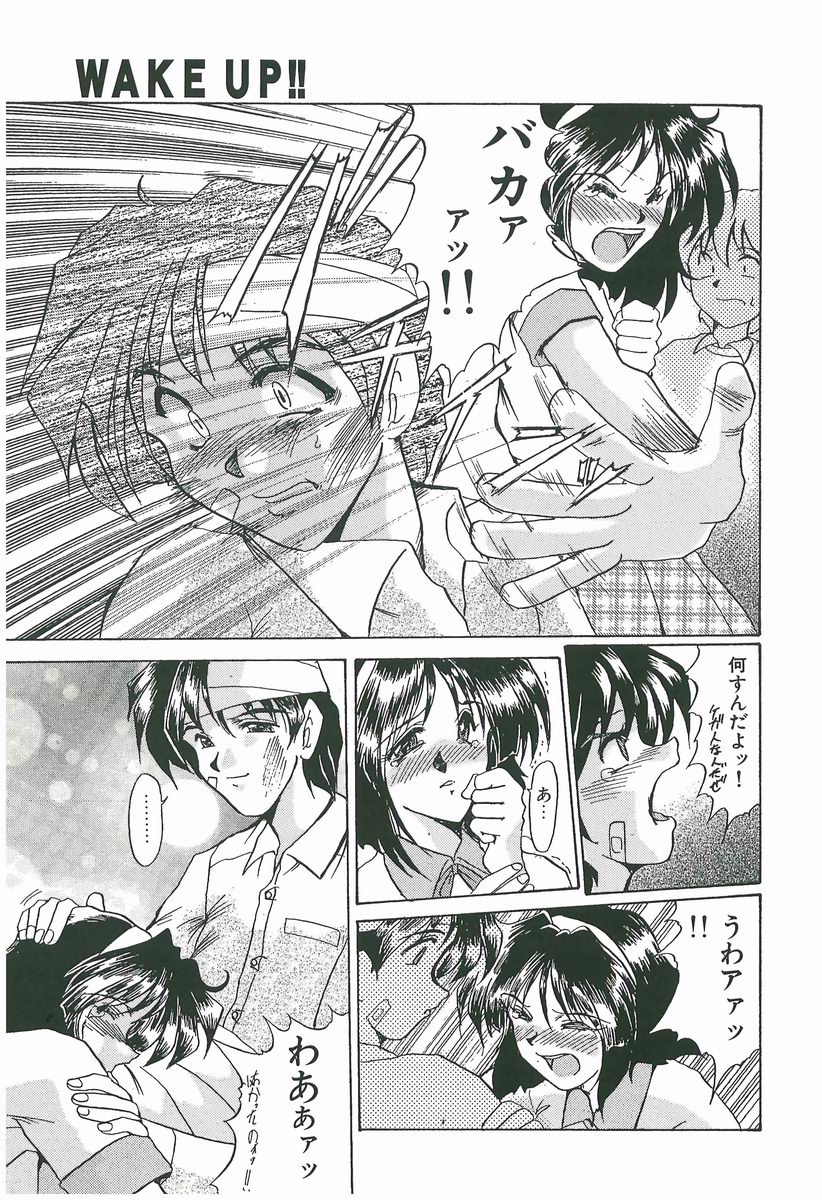 [深田拓士] WAKE UP!!