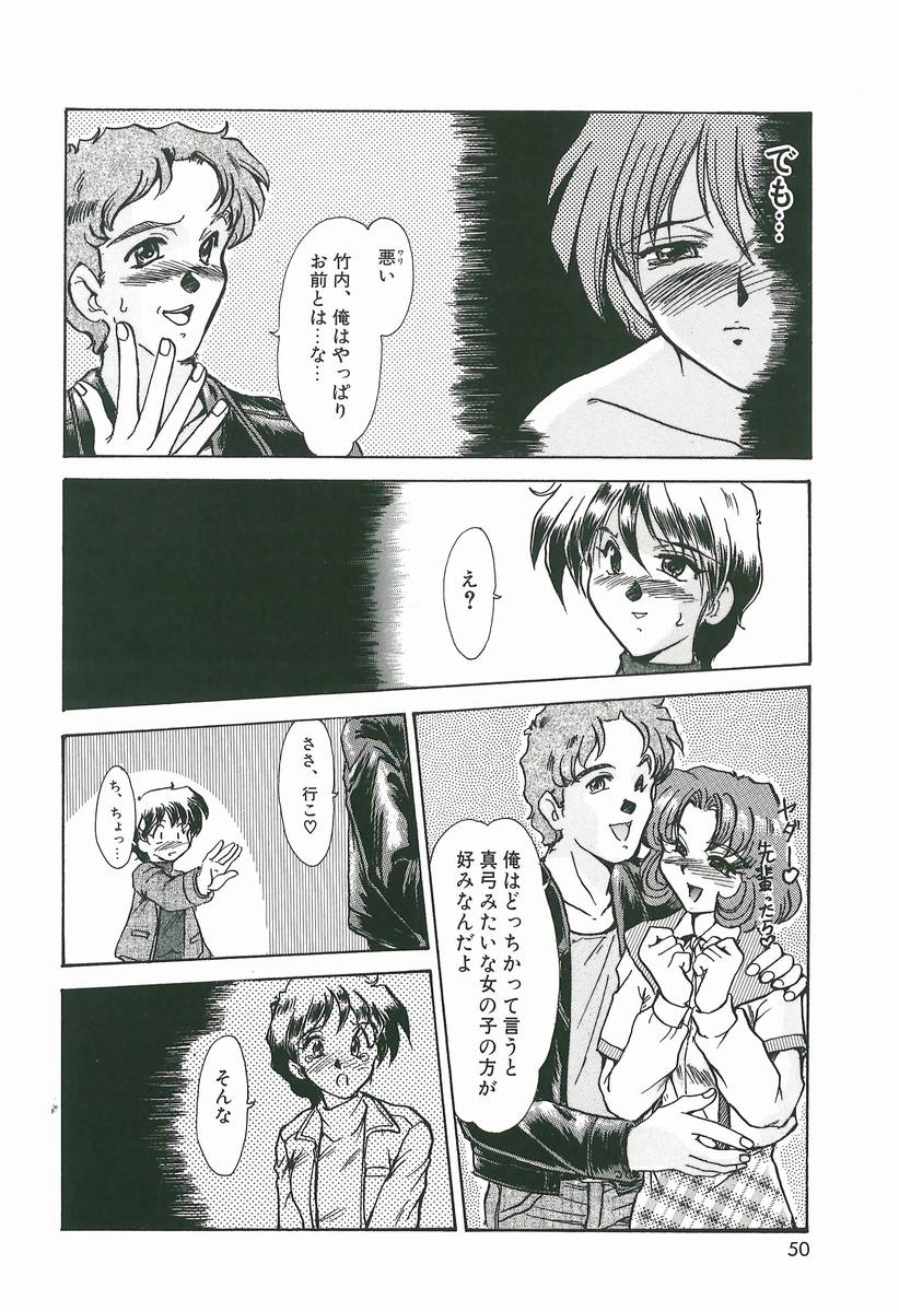 [深田拓士] WAKE UP!!