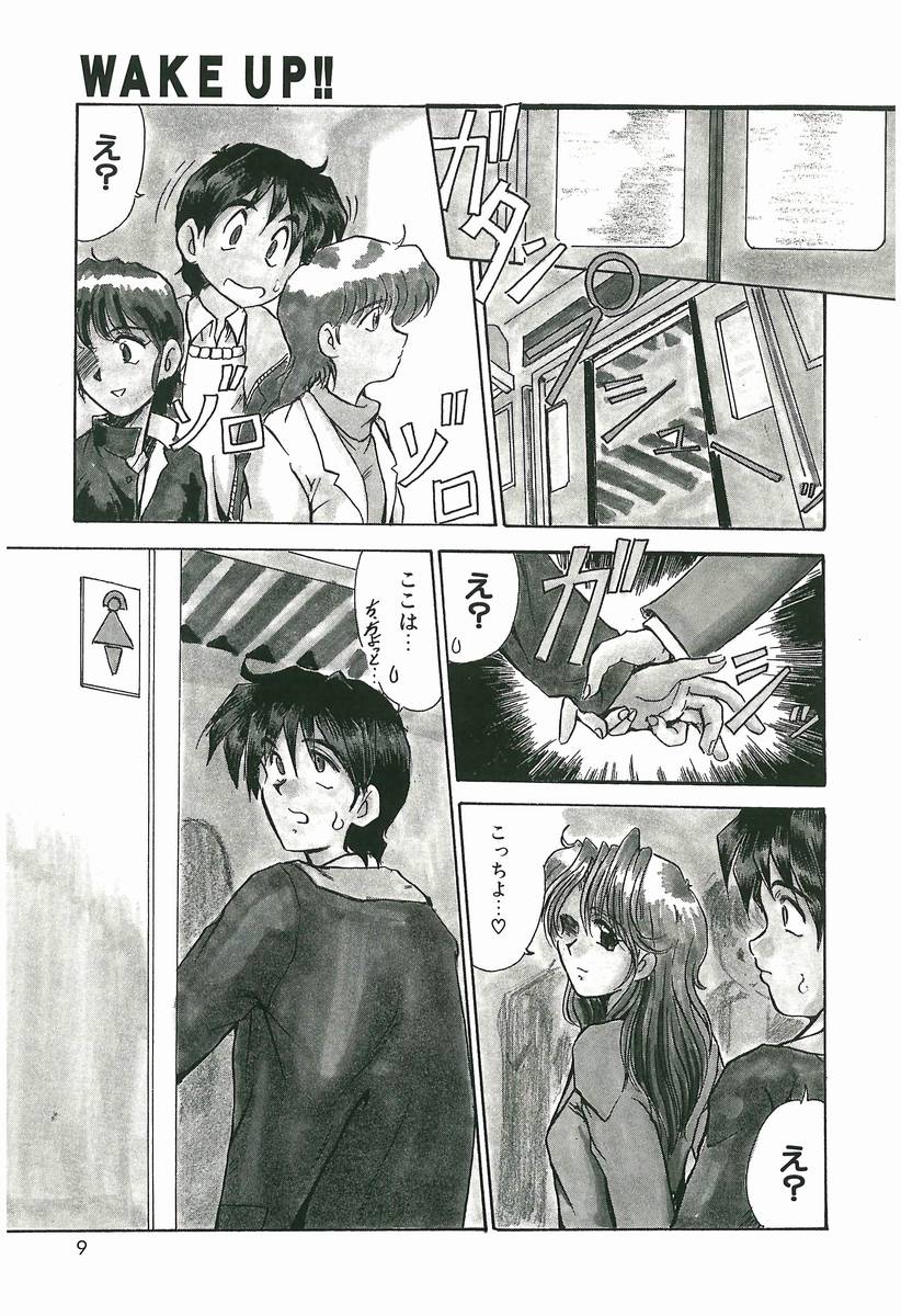 [深田拓士] WAKE UP!!