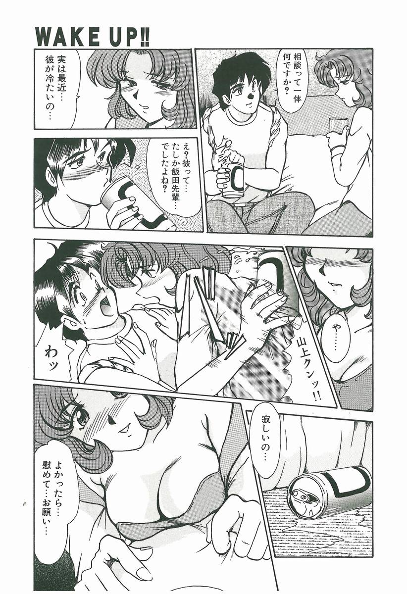 [深田拓士] WAKE UP!!